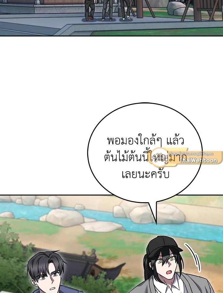 The Delivery Man From Murim ตอนที่ 57 61