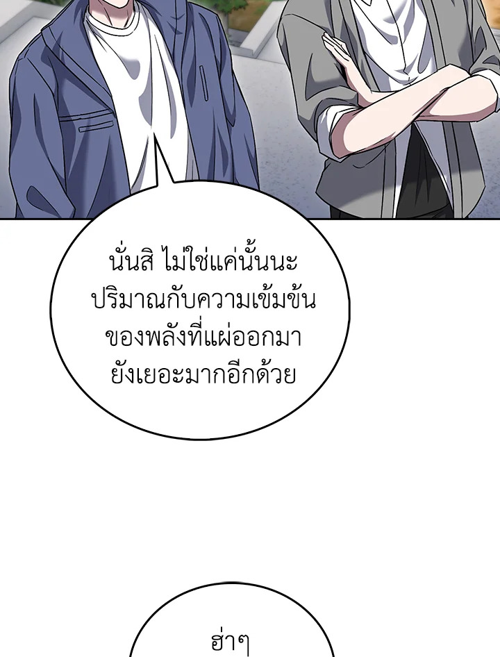 The Delivery Man From Murim ตอนที่ 57 62