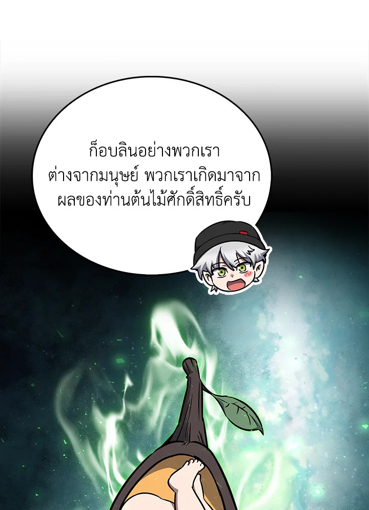 The Delivery Man From Murim ตอนที่ 57 64