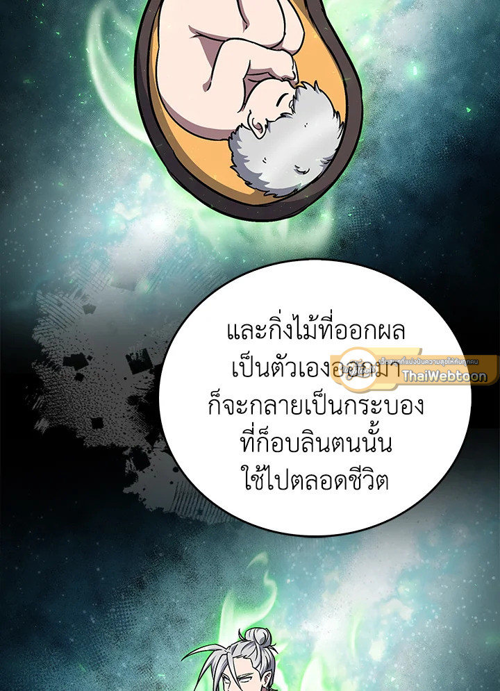 The Delivery Man From Murim ตอนที่ 57 65