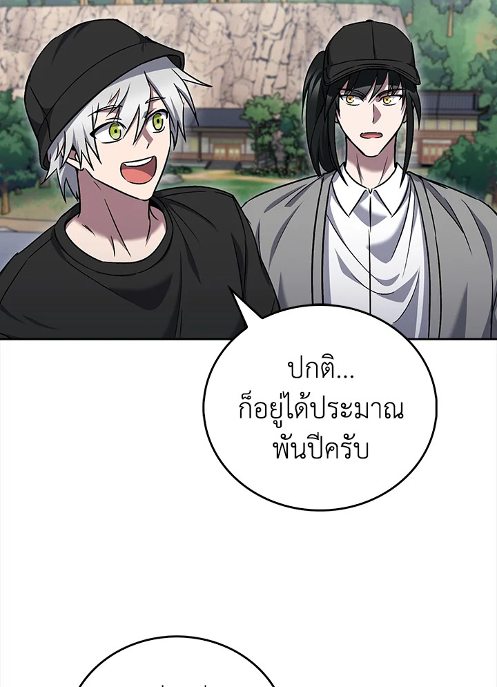 The Delivery Man From Murim ตอนที่ 57 71
