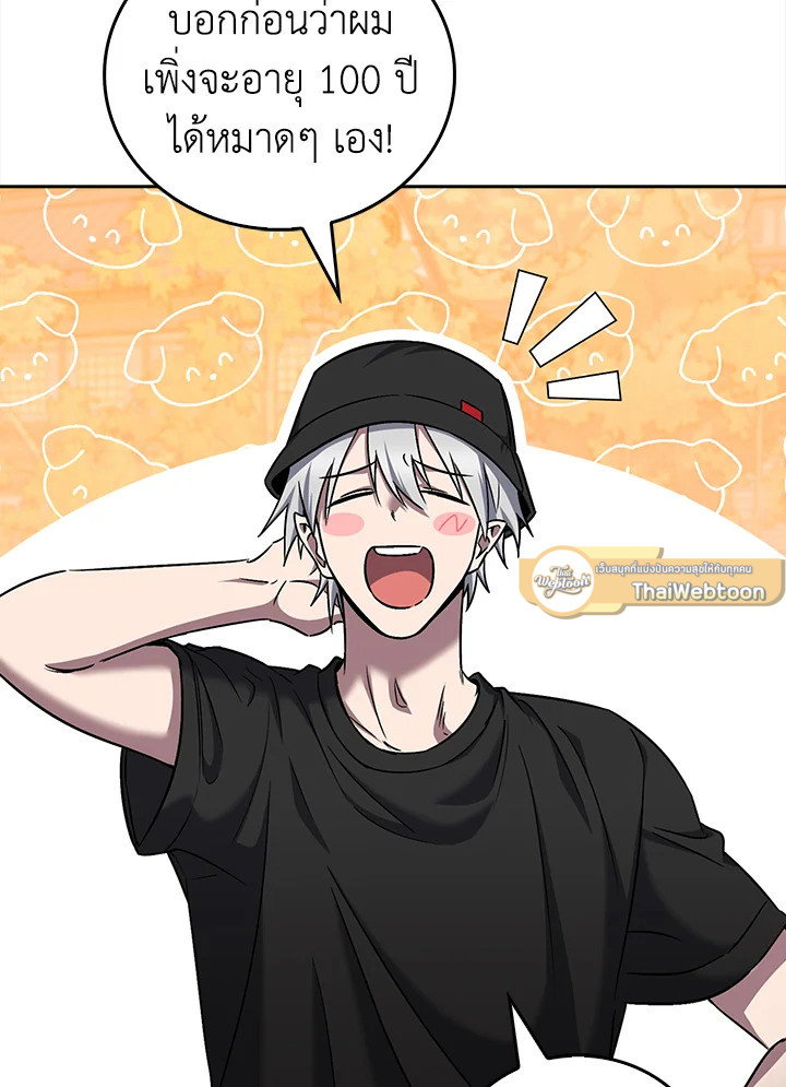The Delivery Man From Murim ตอนที่ 57 72