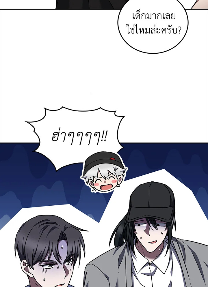 The Delivery Man From Murim ตอนที่ 57 73