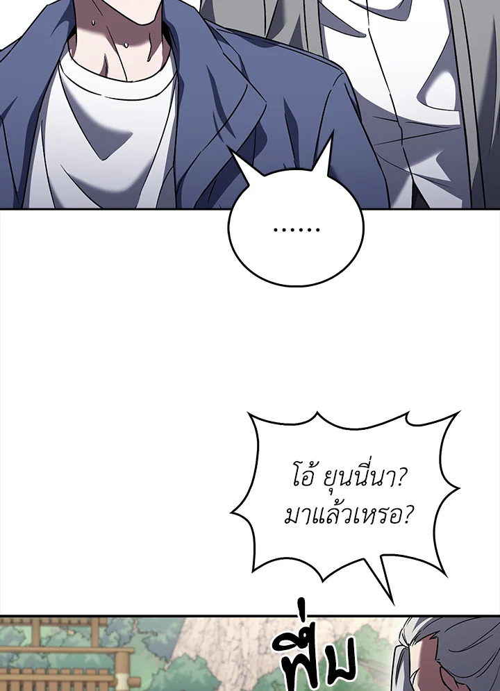 The Delivery Man From Murim ตอนที่ 57 74