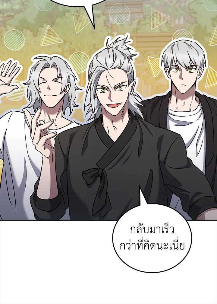 The Delivery Man From Murim ตอนที่ 57 76