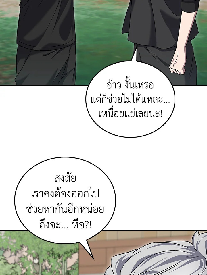 The Delivery Man From Murim ตอนที่ 57 78