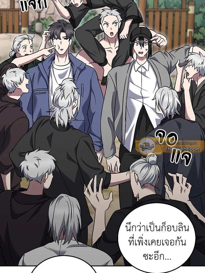 The Delivery Man From Murim ตอนที่ 57 82