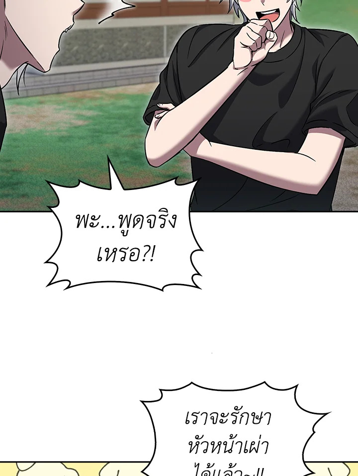 The Delivery Man From Murim ตอนที่ 57 84