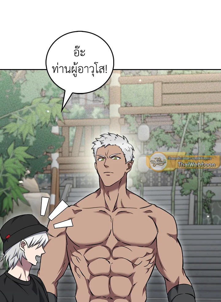 The Delivery Man From Murim ตอนที่ 57 89