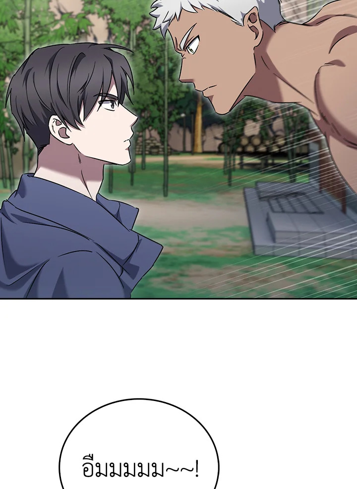 The Delivery Man From Murim ตอนที่ 57 94