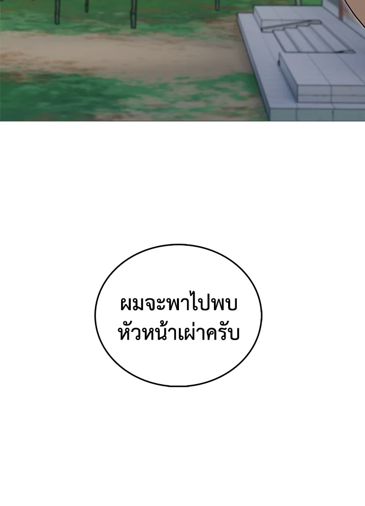 The Delivery Man From Murim ตอนที่ 58 2