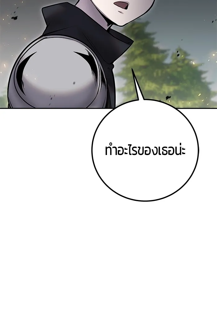 I was more overpowered than the hero, so I hid my power! ตอนที่ 58 2