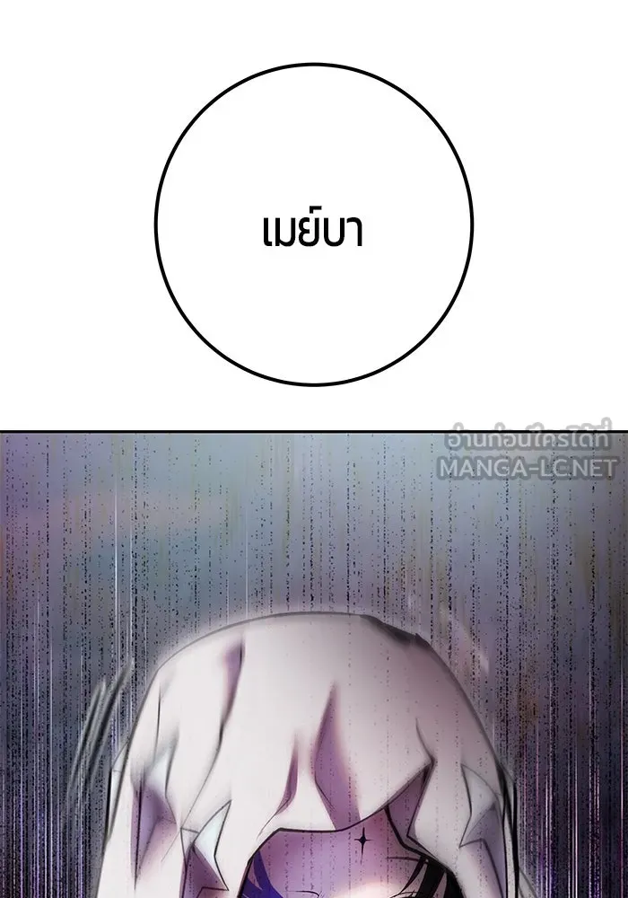 I was more overpowered than the hero, so I hid my power! ตอนที่ 58 3