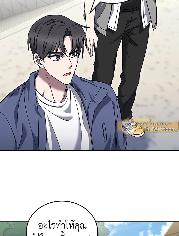 The Delivery Man From Murim ตอนที่ 58 5