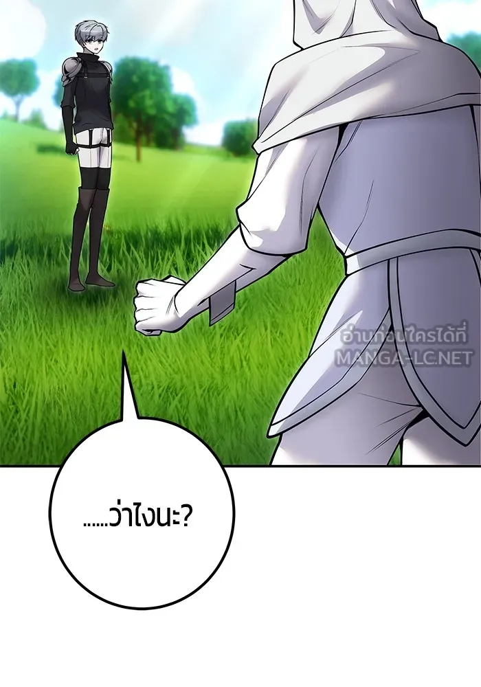 I was more overpowered than the hero, so I hid my power! ตอนที่ 58 6