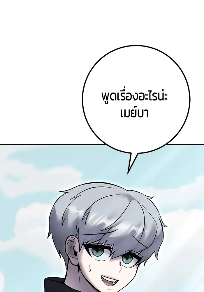 I was more overpowered than the hero, so I hid my power! ตอนที่ 58 7