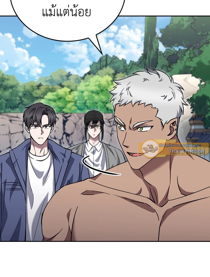 The Delivery Man From Murim ตอนที่ 58 9