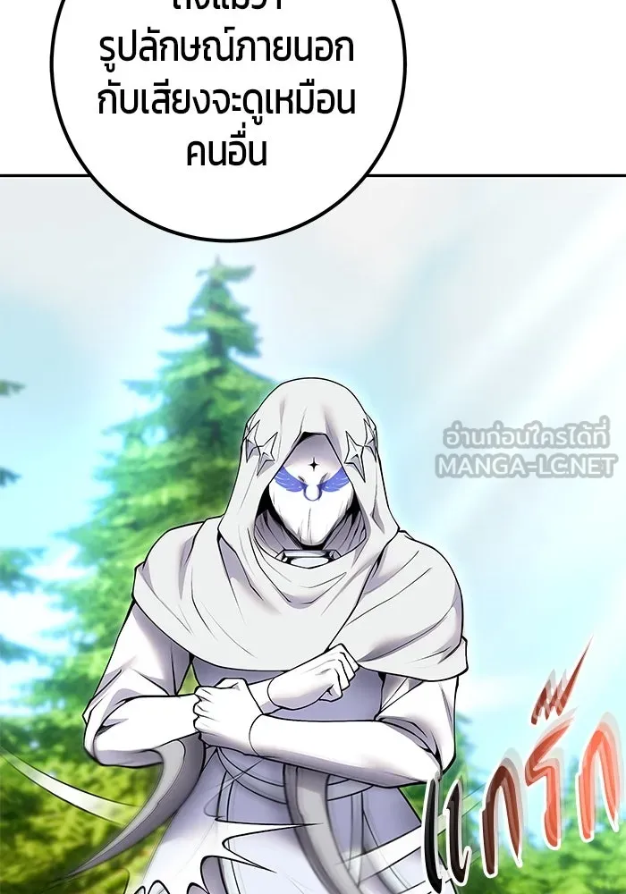 I was more overpowered than the hero, so I hid my power! ตอนที่ 58 9