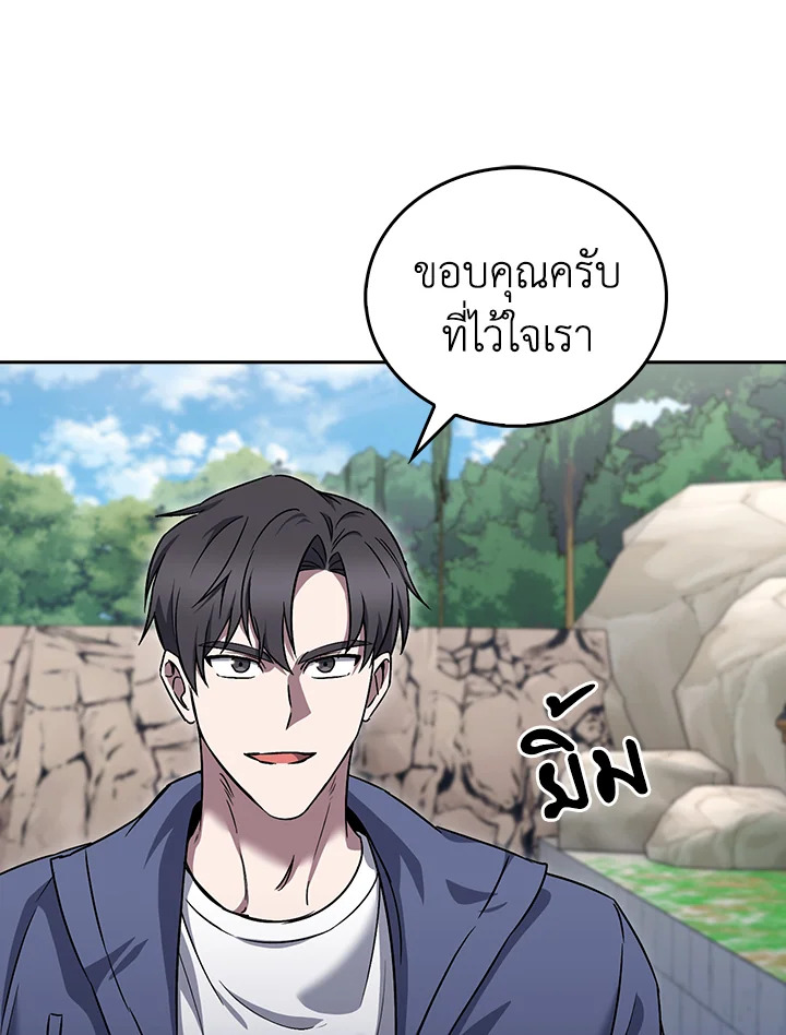 The Delivery Man From Murim ตอนที่ 58 10