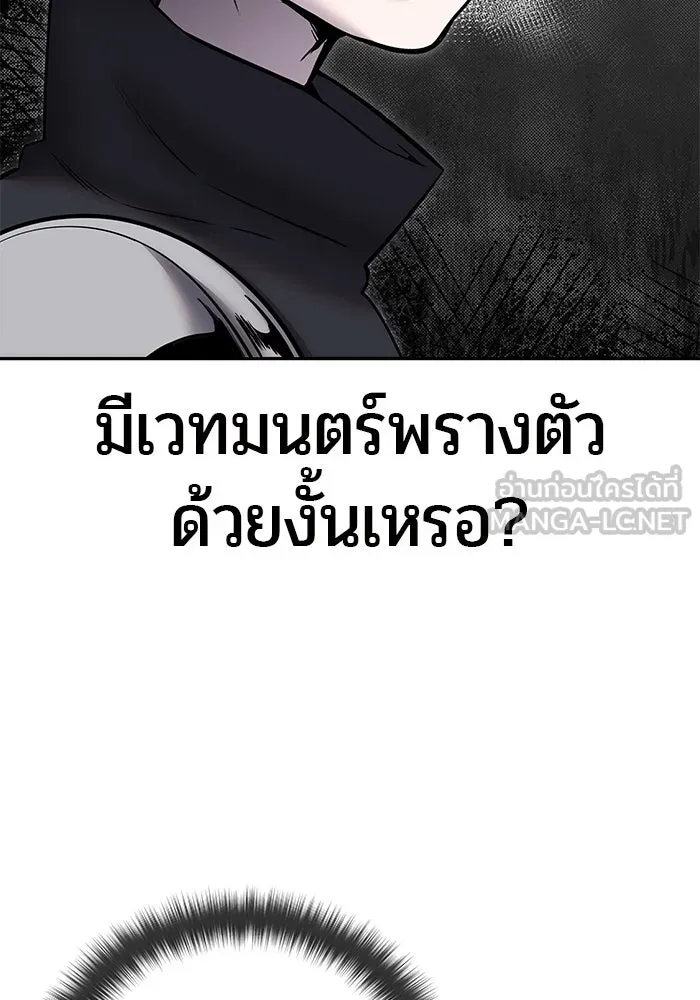 I was more overpowered than the hero, so I hid my power! ตอนที่ 58 12