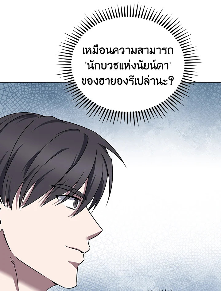 The Delivery Man From Murim ตอนที่ 58 13