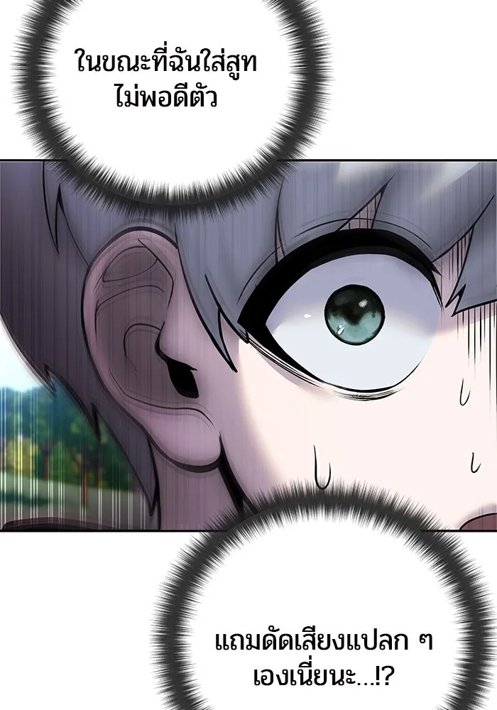 I was more overpowered than the hero, so I hid my power! ตอนที่ 58 13