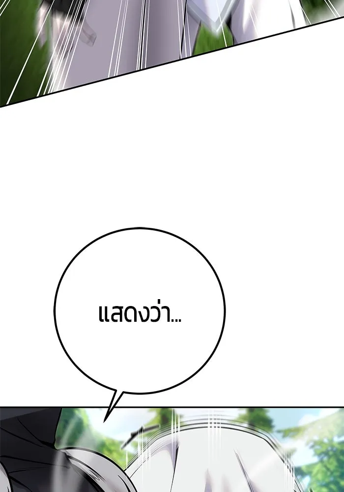 I was more overpowered than the hero, so I hid my power! ตอนที่ 58 16