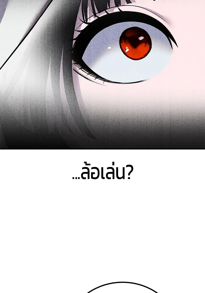 I was more overpowered than the hero, so I hid my power! ตอนที่ 58 22