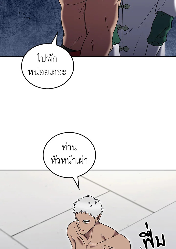 The Delivery Man From Murim ตอนที่ 58 23
