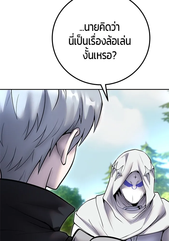 I was more overpowered than the hero, so I hid my power! ตอนที่ 58 23