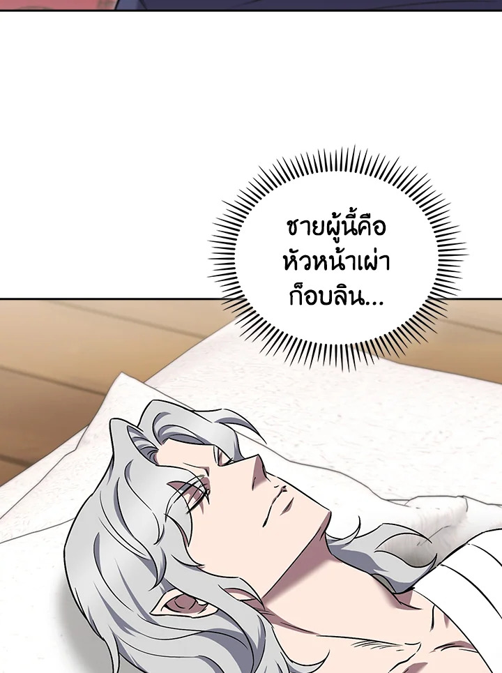 The Delivery Man From Murim ตอนที่ 58 28