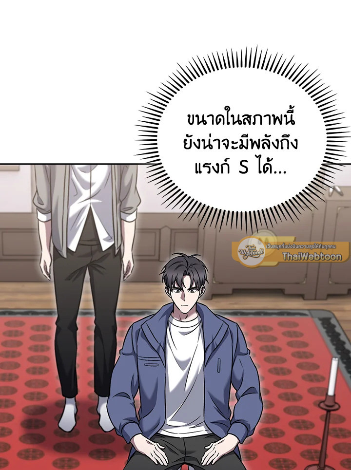 The Delivery Man From Murim ตอนที่ 58 30