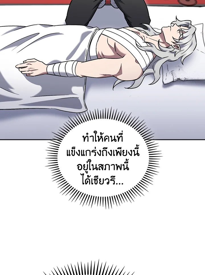 The Delivery Man From Murim ตอนที่ 58 31