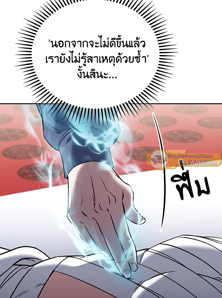 The Delivery Man From Murim ตอนที่ 58 32