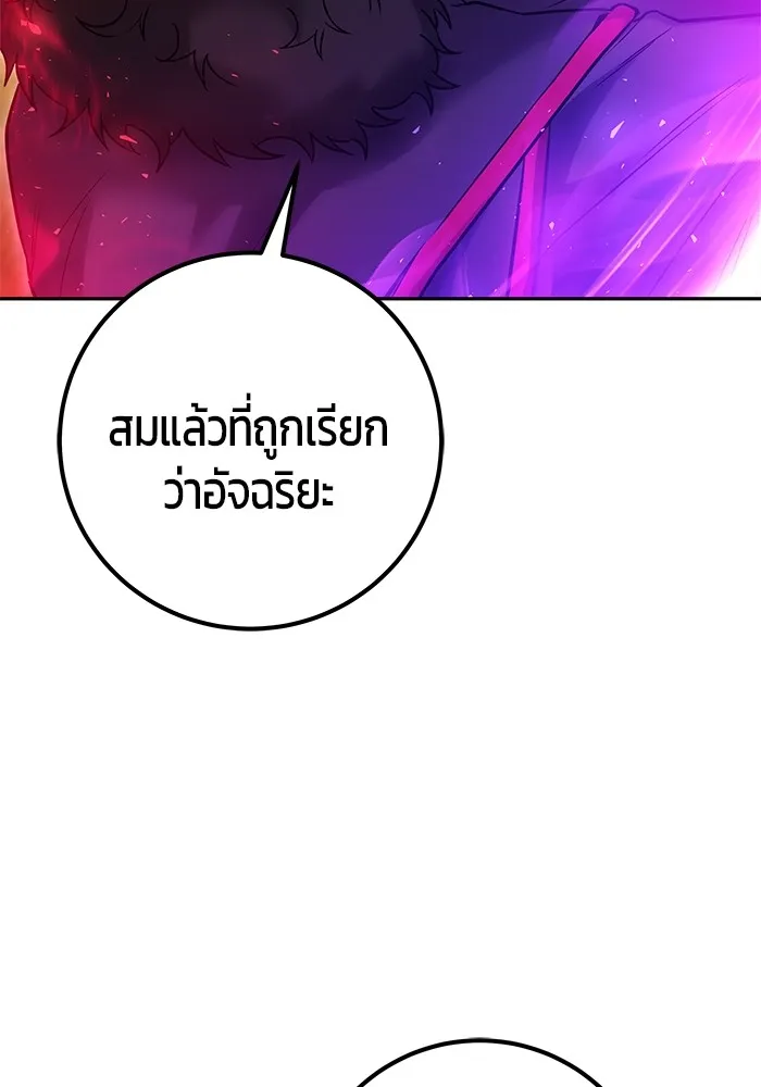 I was more overpowered than the hero, so I hid my power! ตอนที่ 58 32