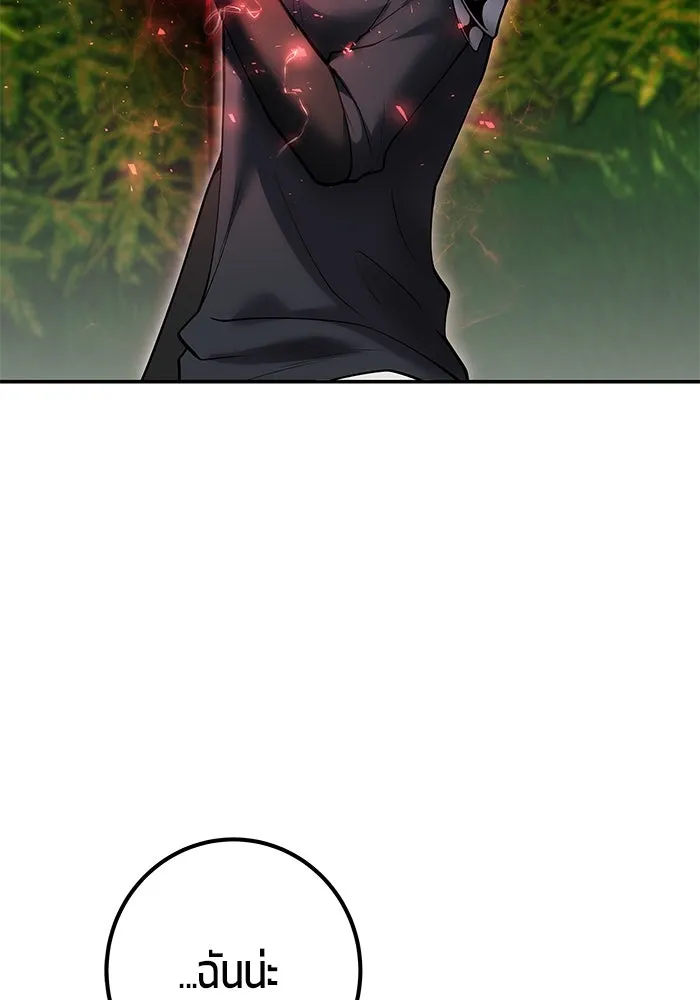 I was more overpowered than the hero, so I hid my power! ตอนที่ 58 34