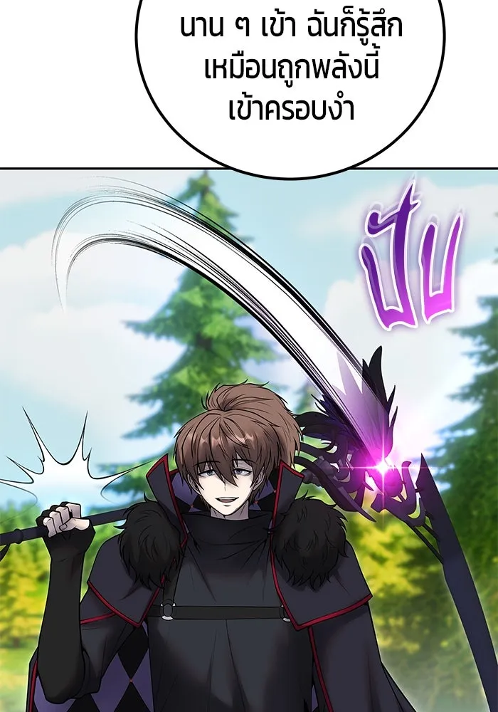I was more overpowered than the hero, so I hid my power! ตอนที่ 58 37