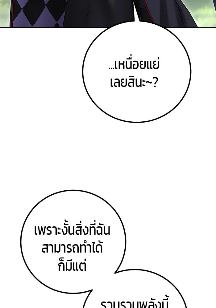 I was more overpowered than the hero, so I hid my power! ตอนที่ 58 38