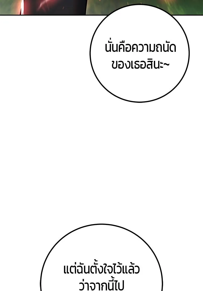 I was more overpowered than the hero, so I hid my power! ตอนที่ 58 40