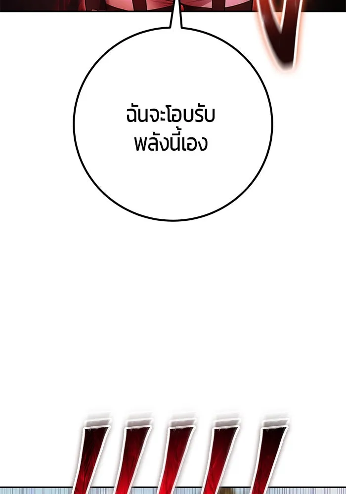 I was more overpowered than the hero, so I hid my power! ตอนที่ 58 43