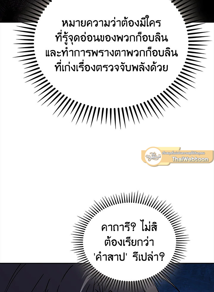 The Delivery Man From Murim ตอนที่ 58 44