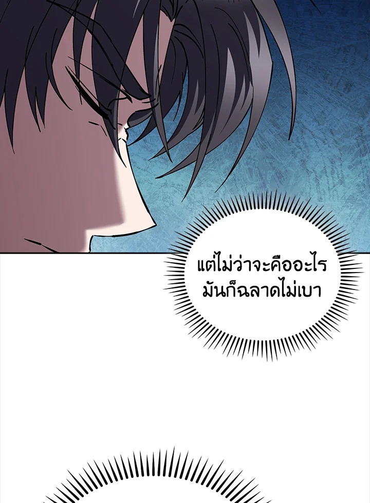 The Delivery Man From Murim ตอนที่ 58 45