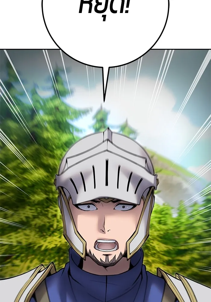 I was more overpowered than the hero, so I hid my power! ตอนที่ 58 47
