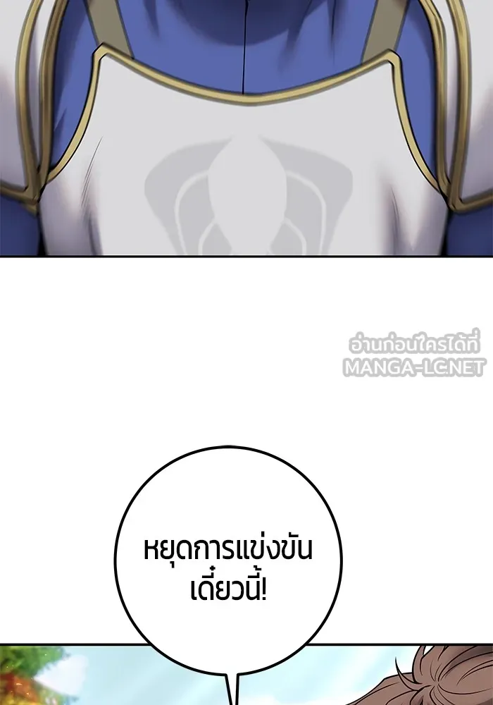 I was more overpowered than the hero, so I hid my power! ตอนที่ 58 48