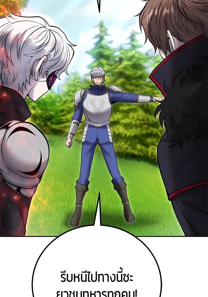 I was more overpowered than the hero, so I hid my power! ตอนที่ 58 49
