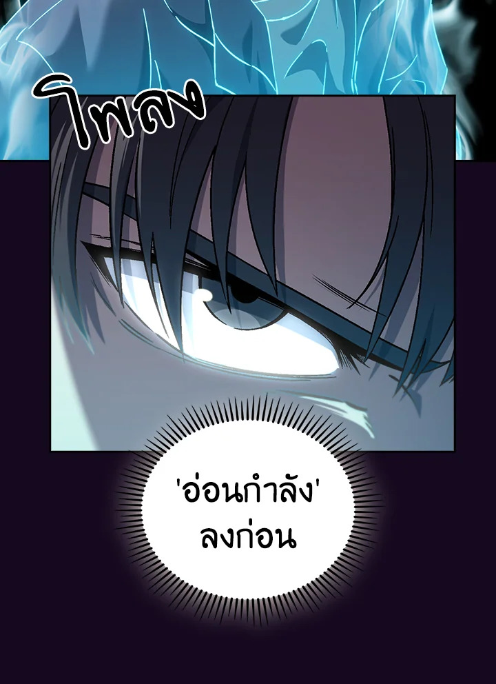 The Delivery Man From Murim ตอนที่ 58 50