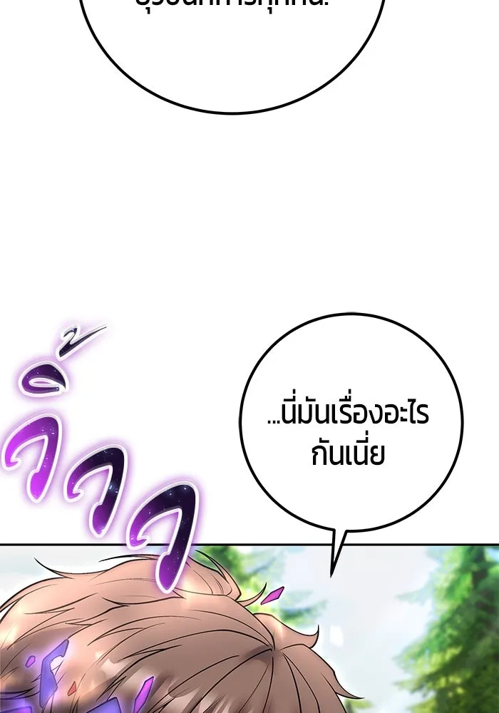 I was more overpowered than the hero, so I hid my power! ตอนที่ 58 50