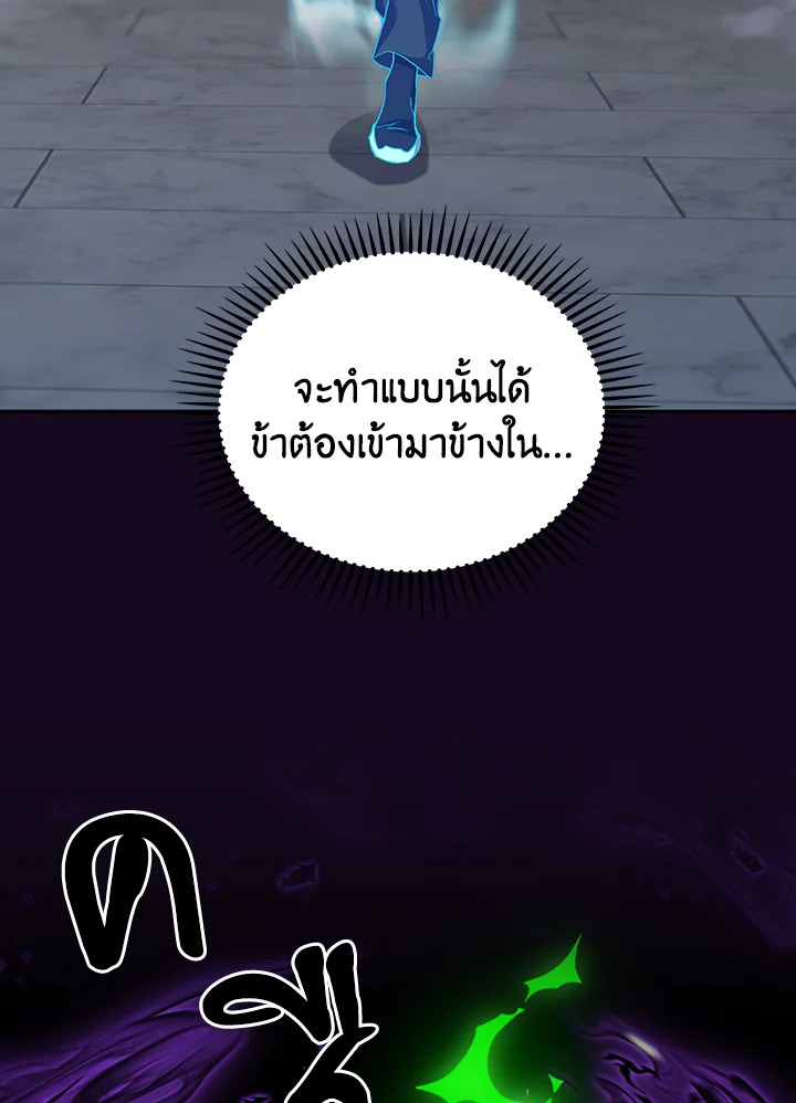The Delivery Man From Murim ตอนที่ 58 52