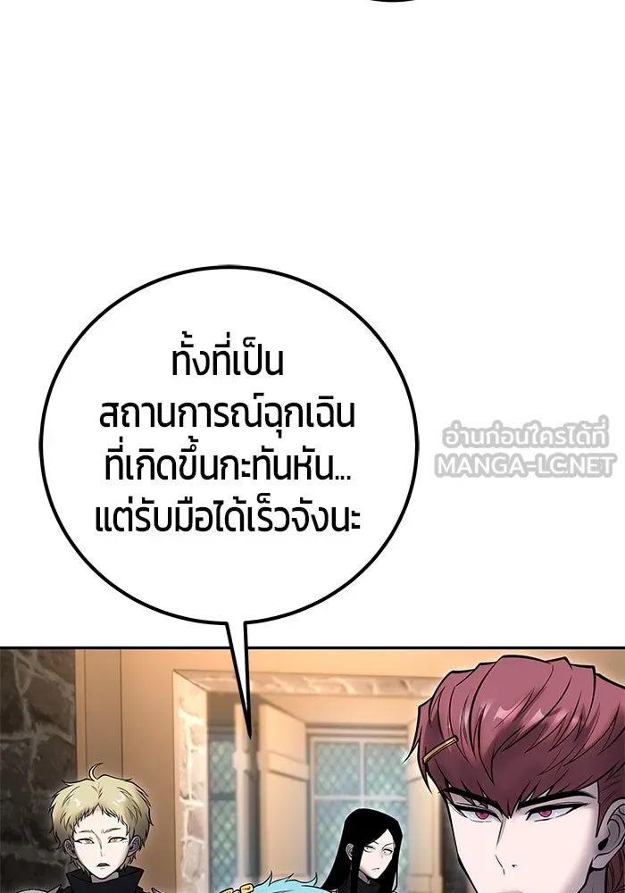 I was more overpowered than the hero, so I hid my power! ตอนที่ 58 57