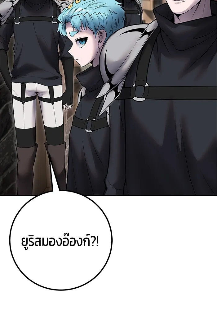 I was more overpowered than the hero, so I hid my power! ตอนที่ 58 58